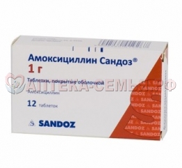 Амоксициллин таб п/о 1г №12