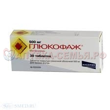 Глюкофаж Лонг 1000мг таб пролонг №30