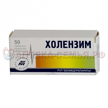 Холензим таб п/о N50