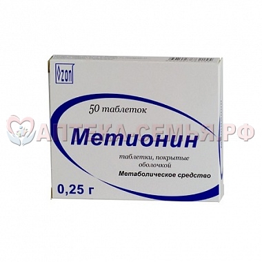 Метионин таб 0,25г N50