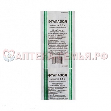 Фталазол таб. 0.5г N10