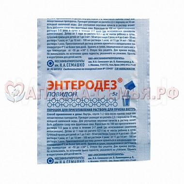 Энтеродез пор 5г №1