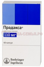 Прадакса капс 110мг №60