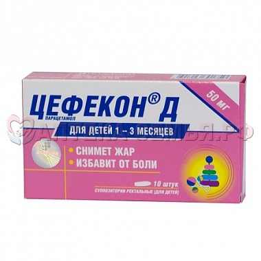Цефекон Д супп. рект д/дет 0,05г №10