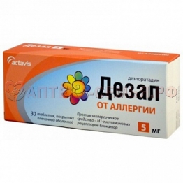 Дезал таб п/п/о 5мг №30