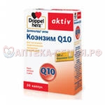 Доппельгерц Актив Омега 3+Коэнзим Q10 капс 1625мг №30 (БАД)