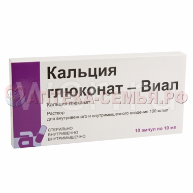 Кальция глюконат р-р 10% амп 10мл №10
