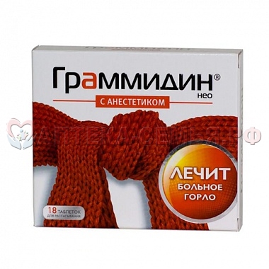 Граммидин Нео с анестетиком таб д/расс №18