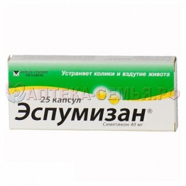Эспумизан капс 40мг №25