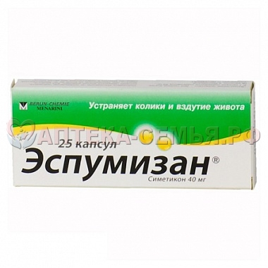 Эспумизан капс 40мг №25