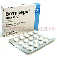 Бетасерк таб 24мг №60