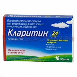 Кларитин таб 10мг N10