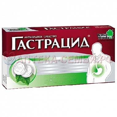 Гастрацид таб жеват №20