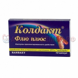 Колдакт Флю Плюс капс пролонг №10