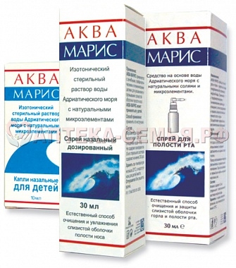 Аква Марис Беби 50мл д/пром носа д/д