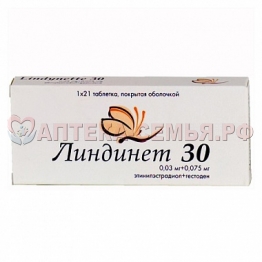 Линдинет 30 таб п/о №21
