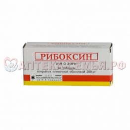 Рибоксин таб. п/о 0,2г N50