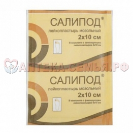Пластырь САЛИПОД мозол 2*10см №1