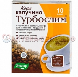 Турбослим Кофе КАПУЧИНО 9,5г N10 саше (БАД)