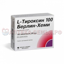 Л-тироксин 100 Берлин-Хеми таб 100мкг N100