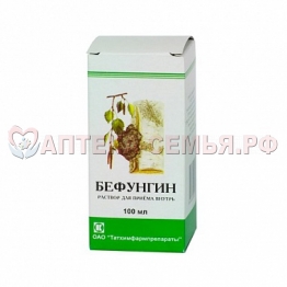 Бефунгин р-р 100мл внутрь