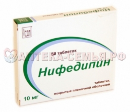 Нифедипин таб п/о 10мг №50