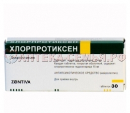 Хлорпротиксен таб п/о 15мг N30