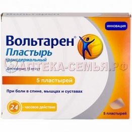 Вольтарен пластырь трансдерм 15мг/с №5
