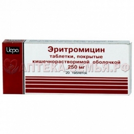 Эритромицин таб п/о 0,25 N20