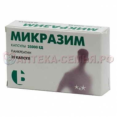 Микразим 25000ЕД капс №20 