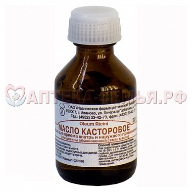 Масло Касторовое 30мл 