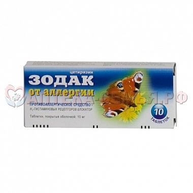 Зодак таб п/о 10мг №10