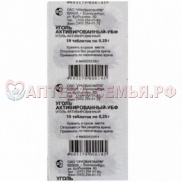 Уголь активированный 0,25 таб №10