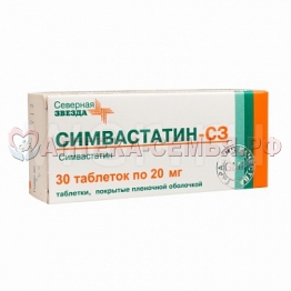 Симвастатин таб. п/о 20мг N30