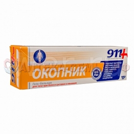 911 Окопник гель-бальзам д/суст 100мл (БАД)