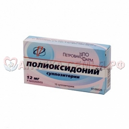 Полиоксидоний супп вагин/рект 12мг N10
