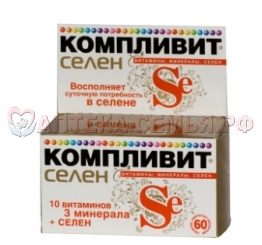 Компливит Селен таб п/о 210мг №60 (БАД)