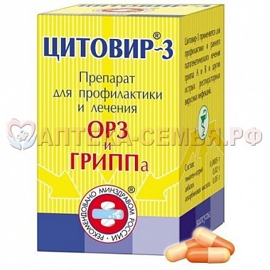 Цитовир-3 капс №24