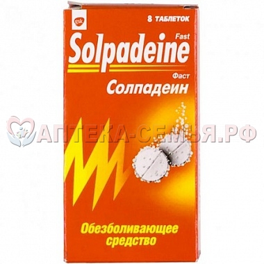 Солпадеин Фаст таб раств №24