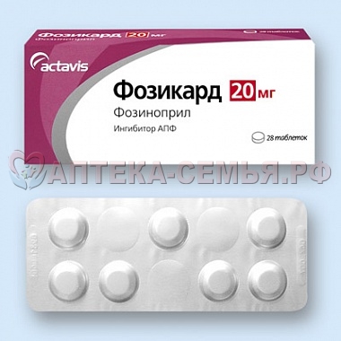 Фозикард таб 20 мг№28