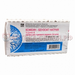 Кофеин бенз/натр р-р амп 200мг/мл 1мл №10