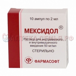 Мексидол р-р д/ин 5% в/в в/м амп 2мл №10
