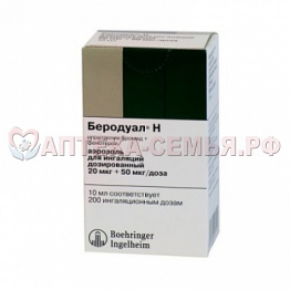 Беродуал Н аэроз 10мл 200доз