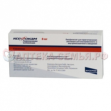 Ксефокам лиоф д/ин 8мг фл N5