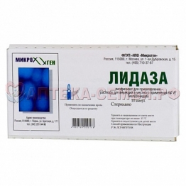 Лидаза 64УЕ амп лиофил №10