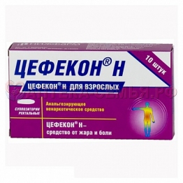 Цефекон-Н свечи №10