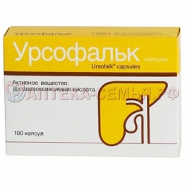 Урсофальк капс 250мг №100