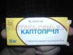 Каптоприл таб 25мг №40