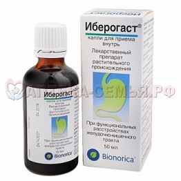 Иберогаст капли 50мл д/пр внутрь