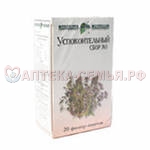 Сбор Успокоительный №3 ф/п 2г №20
